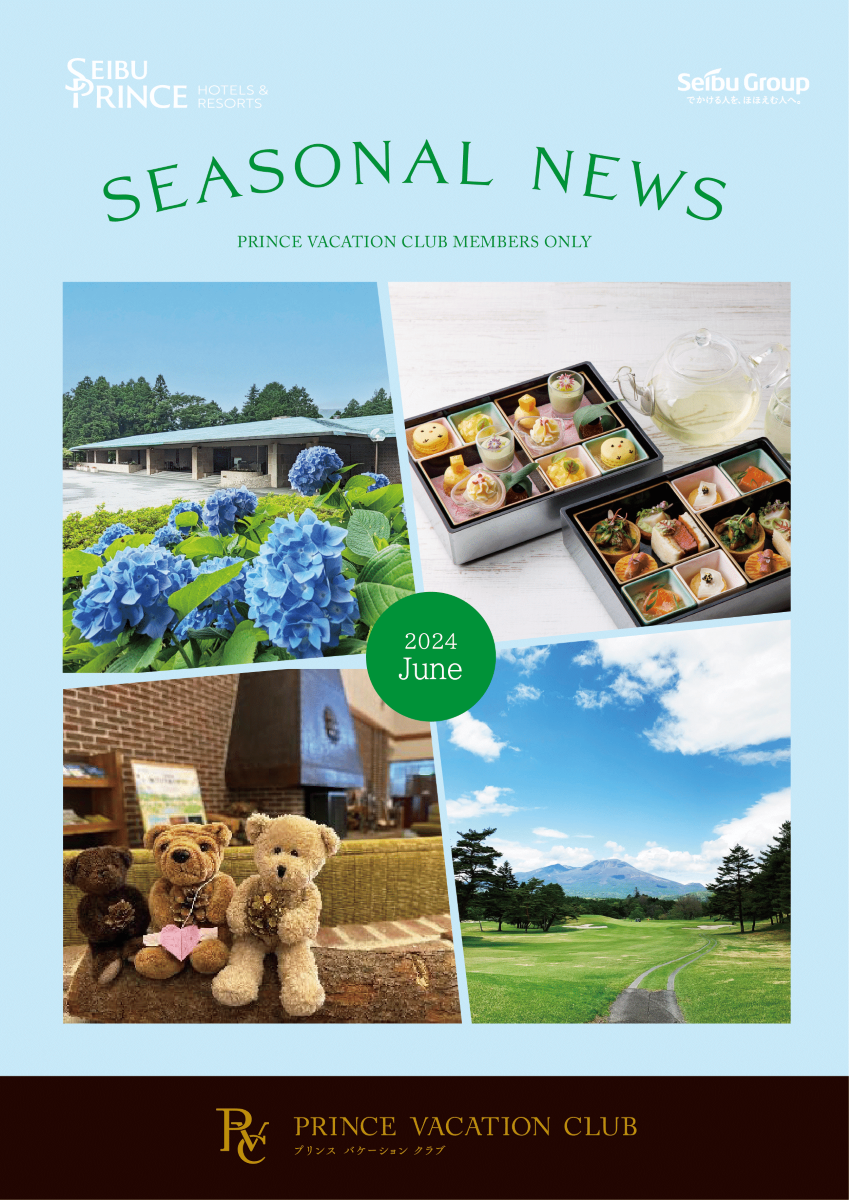 Seasonal News 2024年6月号