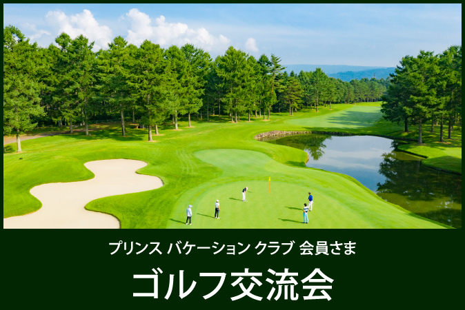 イベント写真