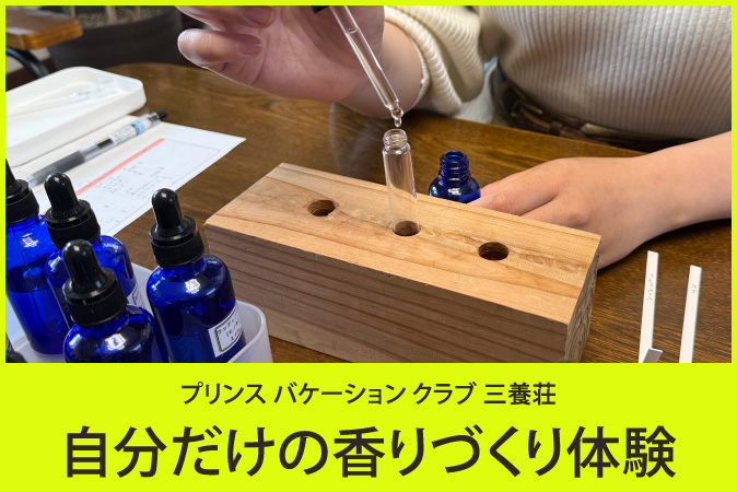 イベント写真